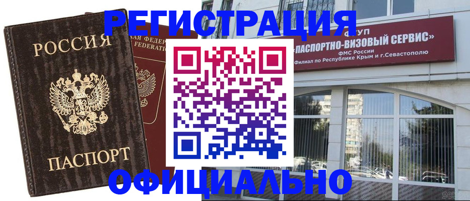 прописка для школы в Чечне