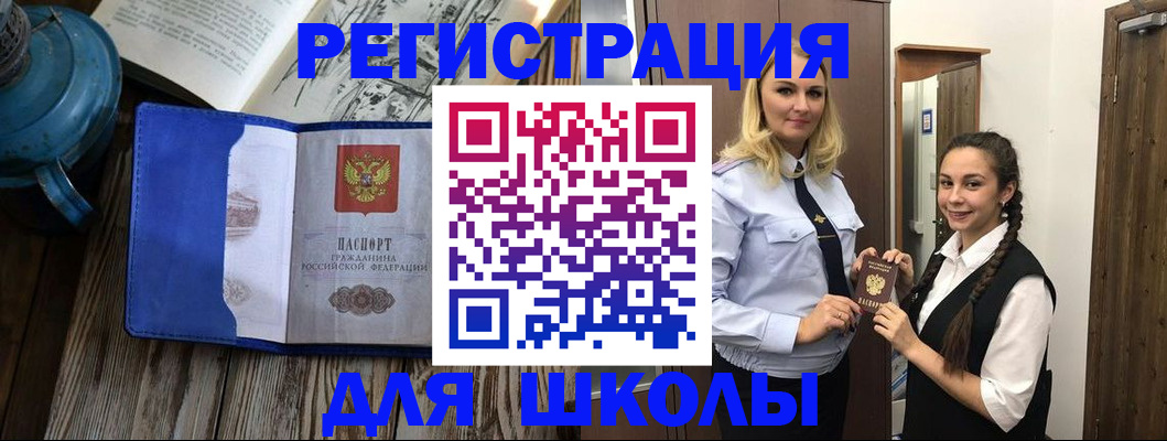 прописка паспорт в Чечне