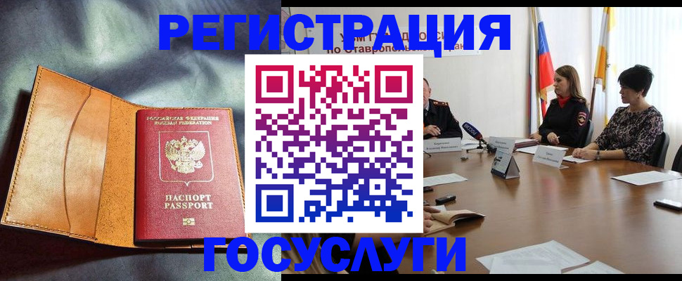 временная регистрация поиск в Чечне
