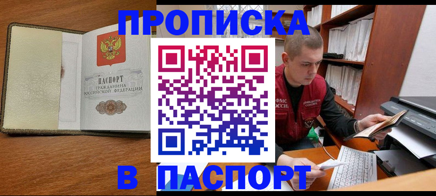 найти адрес прописки в Чечне