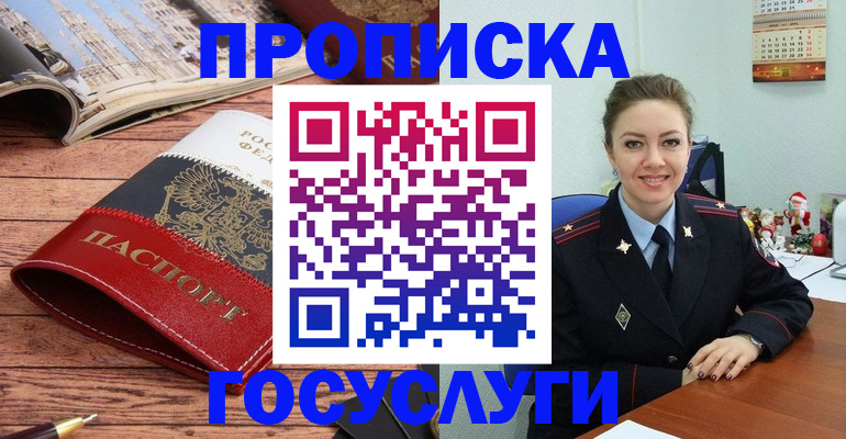 временная регистрация в квартире в Чечне