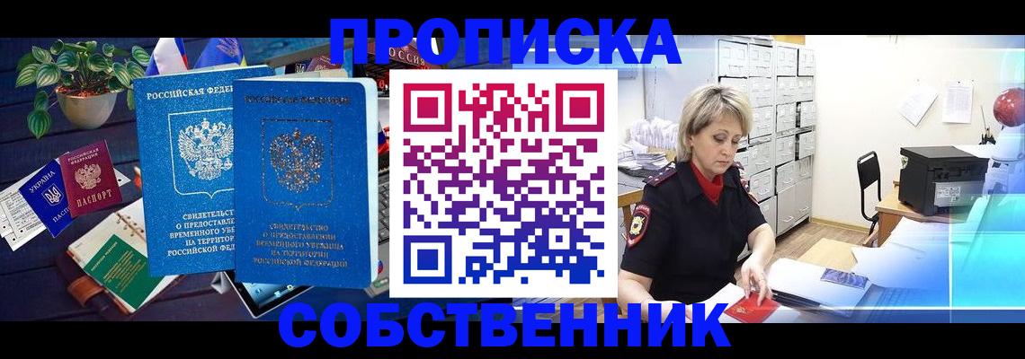 временная регистрация адрес в Чечне