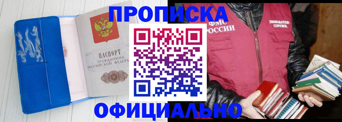 временная регистрация для всех в Чечне