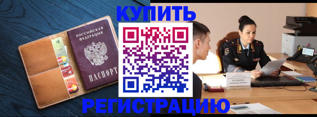 миграционный учет в Чечне